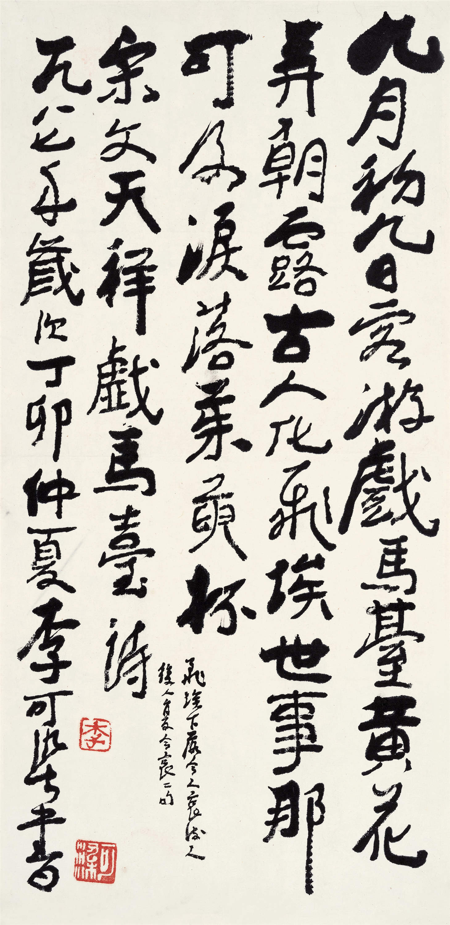 李可染(1907～1989) 1987年作 书法 镜框 水墨纸本