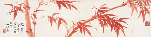 申石伽（1906～2001） 1964年作 硃竹 镜框 设色纸本