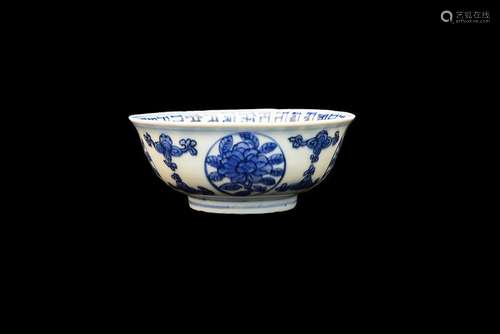 A CHINESE BLUE & WHITE DRAGON TEA BOWL, WANLI PERIOD