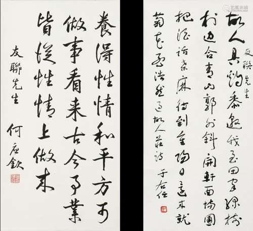 YU YOUREN (1879-1964) , HE YINGQIN (1890-1987),