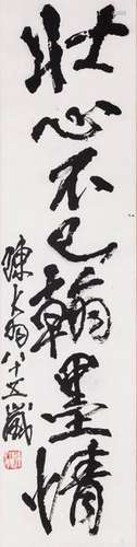 CHEN DAYU (1912-2001), CALLIGRAPHY