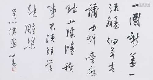 PU RU (1896-1963), CALLIGRAPHY