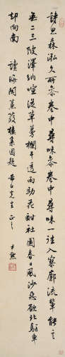 沈尹默（1883～1971） 行书七言诗 立轴 水墨纸本