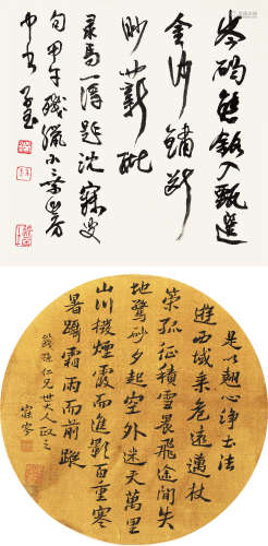 沈曾植（1850～1922） 书法 镜片 水墨绢本