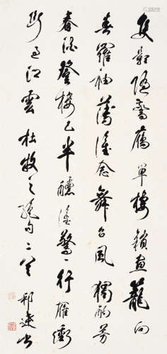 徐邦达（1911～2012） 行书五言诗 镜框 水墨纸本
