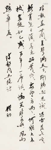 赵朴初（1907～2000） 行书五言诗 立轴 水墨纸本