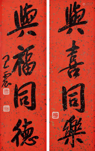 王震（1867～1938） 行书四言联 镜框 水墨纸本