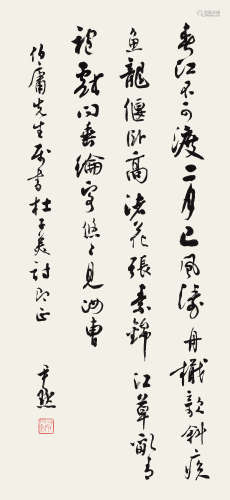 沈尹默（1883～1971） 行书五言诗 立轴 水墨纸本