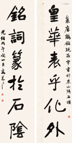 高邕（1850～1921） 1906年作 楷书六言联 镜框 水墨纸本