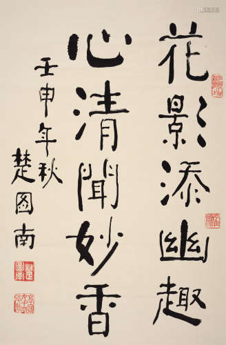 楚图南（1899～1994） 1992年作 书法 立轴 水墨纸本