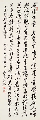 台静农（1903～1990） 行书七言诗 立轴 水墨纸本
