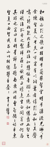 黄君璧（1898～1991） 行书 立轴 水墨纸本