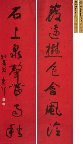 谢稚柳（1910～1997） 行书七言联 立轴 水墨纸本
