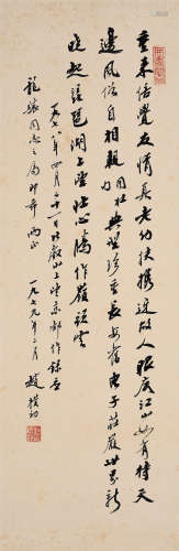 赵朴初（1907～2000） 1979年作 行书七言诗 镜框 水墨纸本