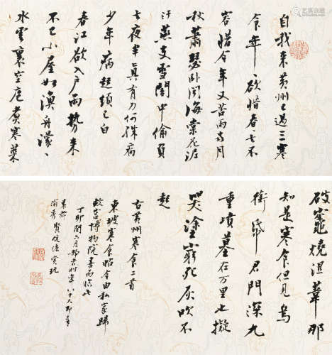 台静农（1903～1990） 1987年作 行书寒食诗二首 镜框 水墨纸本
