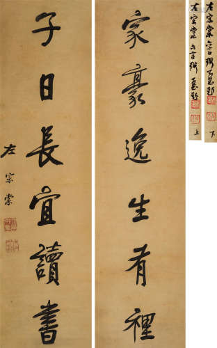 左宗棠（1812～1885） 行书六言联 立轴 水墨纸本