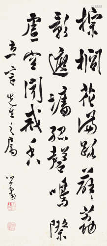 溥儒（1896～1963） 行书五言诗 立轴 水墨纸本