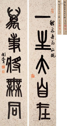 邓散木（1898～1963） 篆书五言联 镜框 水墨纸本