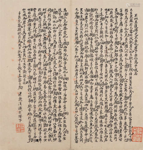 梁漱溟（1893～1988） 书法 镜片 水墨纸本