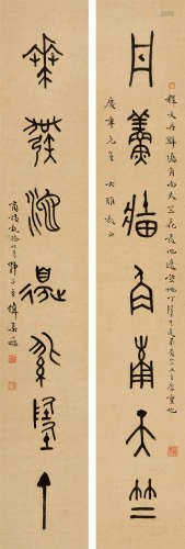 王师子（1885～1950） 篆书七言联 立轴 水墨纸本