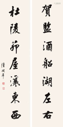 陆润庠（1841～1915） 行书七言联 立轴 水墨纸本