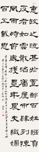 台静农（1903～1990） 1960年作 隶书 立轴 水墨纸本