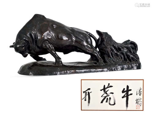 潘鹤 1980年作 开荒牛（附书法） 铸铜雕塑