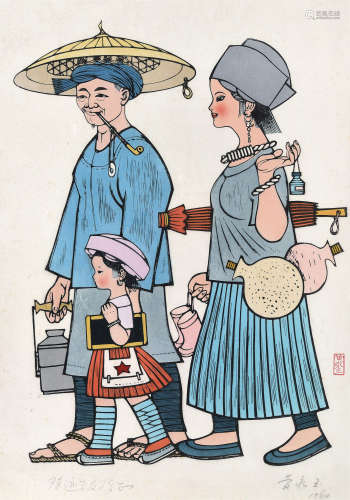 黄永玉 1960年作 全家送我上学堂 木刻版画
