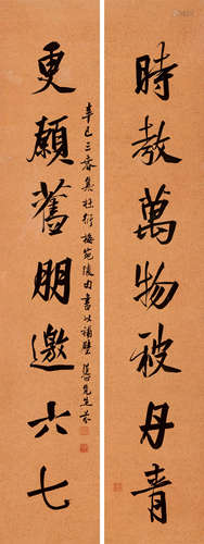 邓芬（1894～1964） 1941年作 对联 镜框 水墨纸本