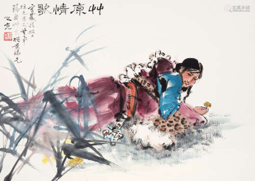 杨之光（1930～2016） 草原情歌 镜框 设色纸本