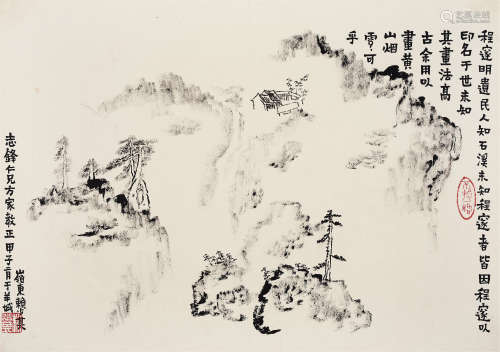 赖少其（1915～2000） 1984年作 黄山烟云 镜框 水墨纸本