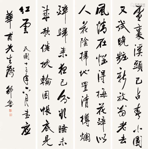 邹鲁（1885～1954） 1924年作 书法四屏 立轴 水墨纸本