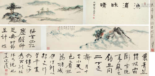 饶宗颐（1917～2018） 1997年作 渔浦昧晴 手卷 设色纸本
