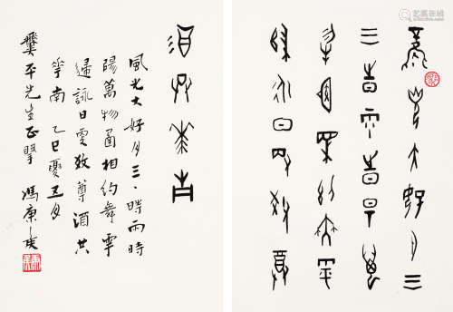 冯康侯（1901～1983） 1965年作 书法 镜框 水墨纸本