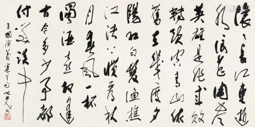 杨之光（1930～2016） 临江仙 镜框 水墨纸本