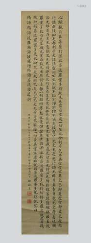 Chinese Calligraphy: Heart Sutra (Xinjing) Scroll