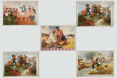 5 Chinese 1970's Cultural Revolution Posters