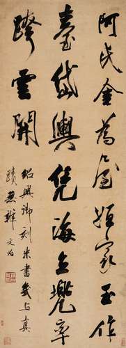 王文治（1730～1802） 行书五言诗 立轴 水墨纸本