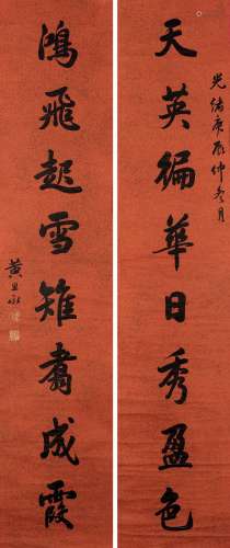 黄思永（1842～1914） 1880年作 行书八言联 立轴 水墨纸本