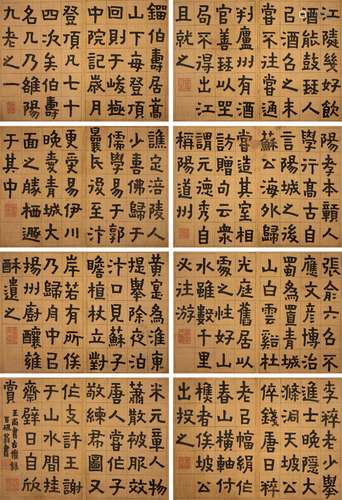 金农（1687～1763） 书法 册页 （八开） 水墨绢本