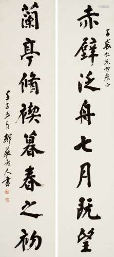 杨守敬（1839～1915） 1912年作 行书八言联 立轴 水墨纸本