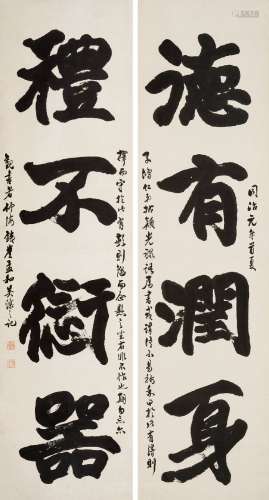 吴熙载（1799～1870） 1862年作 楷书四言联 立轴 水墨纸本