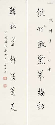 张伯驹（1897～1982） 1981年作 行书七言联 镜框 水墨纸本