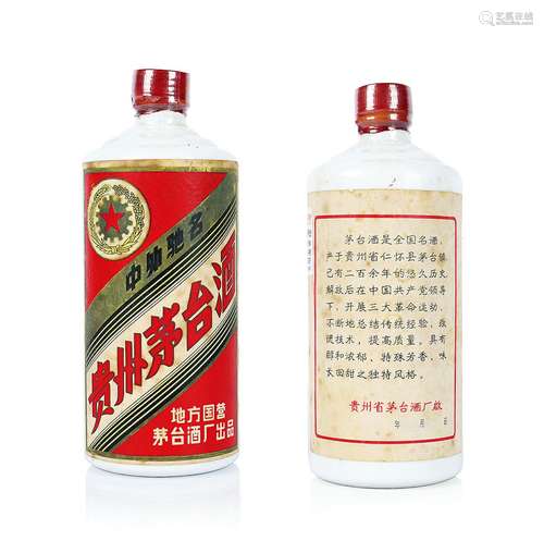 1979年贵州茅台酒（三大革命）