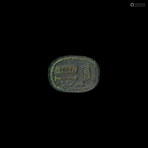 Egyptian Hieroglyphic Amuletic Gemstone