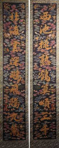 Pr Chinese Silk Embroidered Kesi Couplet