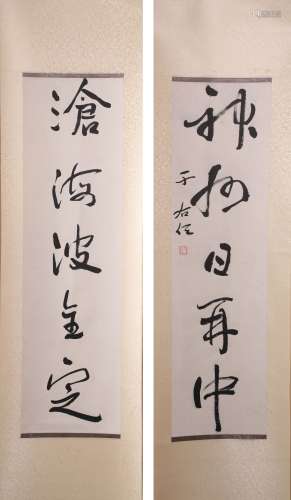 A Chinese Hand-wirtten Coulplet  Signed By Yu Youren