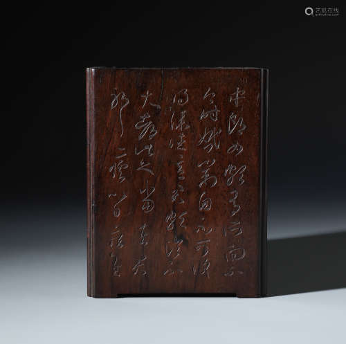 A Finely Carved Chinese Zitan Wood Square Brush Pot With Inscription