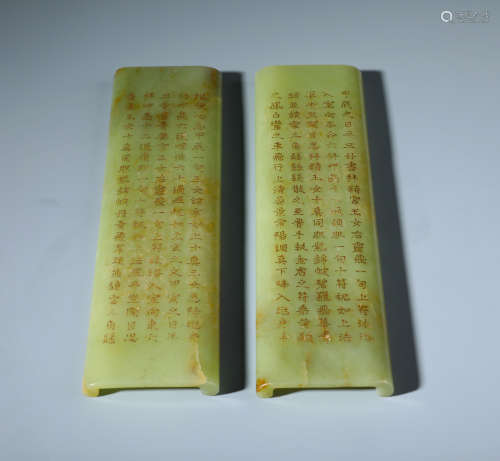 A Fine Chinese Carved Yellow Jade Arm Rest With Inscription