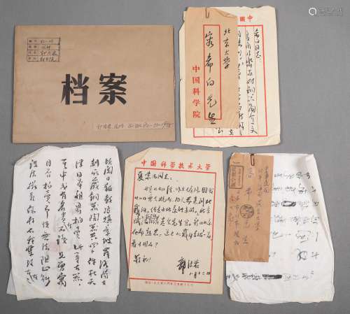 A Chinese Handwritten Manuscript Signed By Guo Mo Ruo(68Pages)